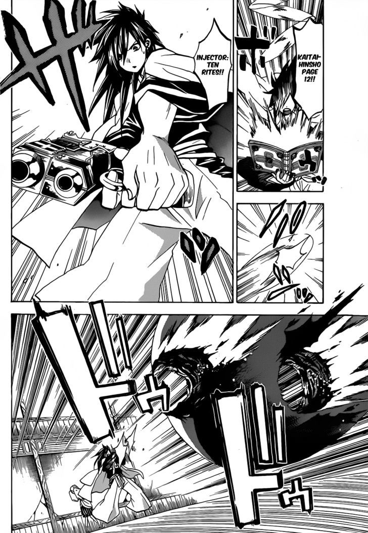 Kaitai Shinsho 0 Chapter 51 page 15 - Chapter 51 : Rei and an Illusion