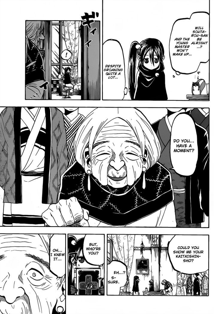 Kaitai Shinsho 0 Chapter 51 page 18 - Chapter 51 : Rei and an Illusion