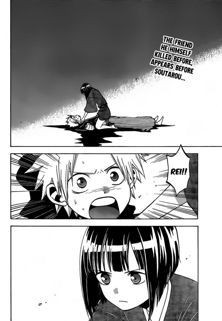 Kaitai Shinsho 0 Chapter 51 page 3 - Chapter 51 : Rei and an Illusion