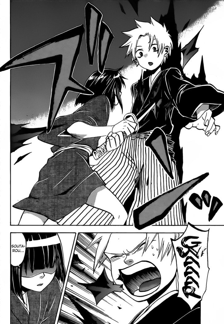 Kaitai Shinsho 0 Chapter 51 page 5 - Chapter 51 : Rei and an Illusion