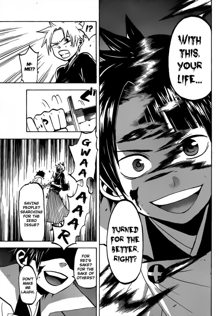Kaitai Shinsho 0 Chapter 51 page 6 - Chapter 51 : Rei and an Illusion