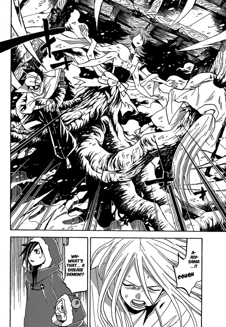 Kaitai Shinsho 0 Chapter 53 page 12 - Chapter 53 : Aoi and Guardian