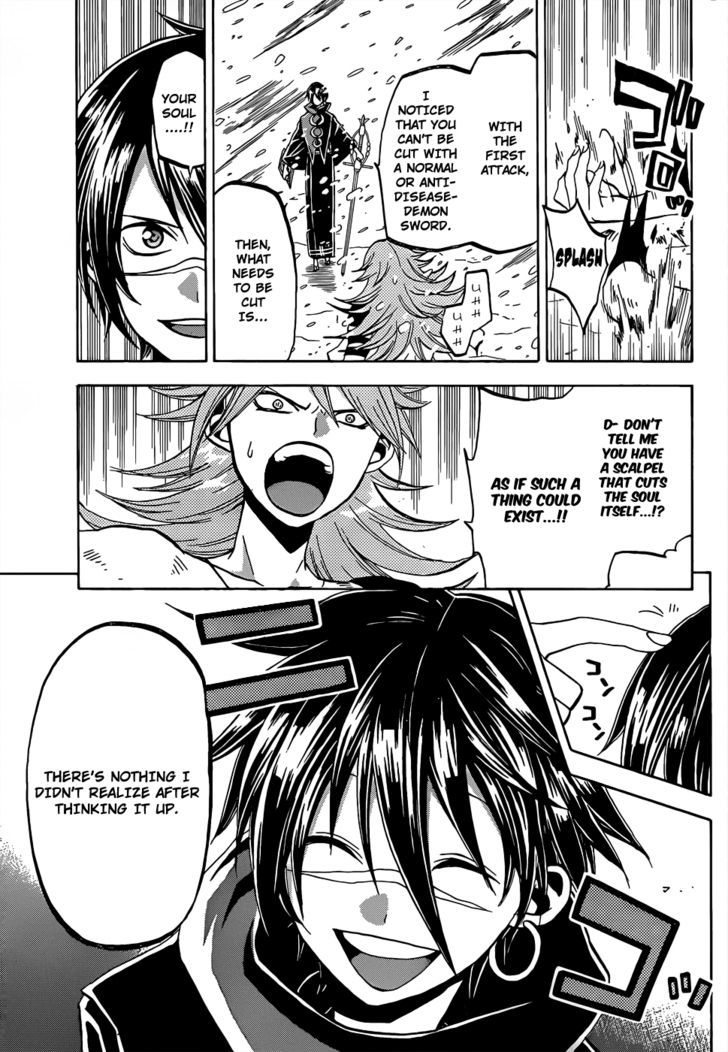 Kaitai Shinsho 0 Chapter 53 page 17 - Chapter 53 : Aoi and Guardian