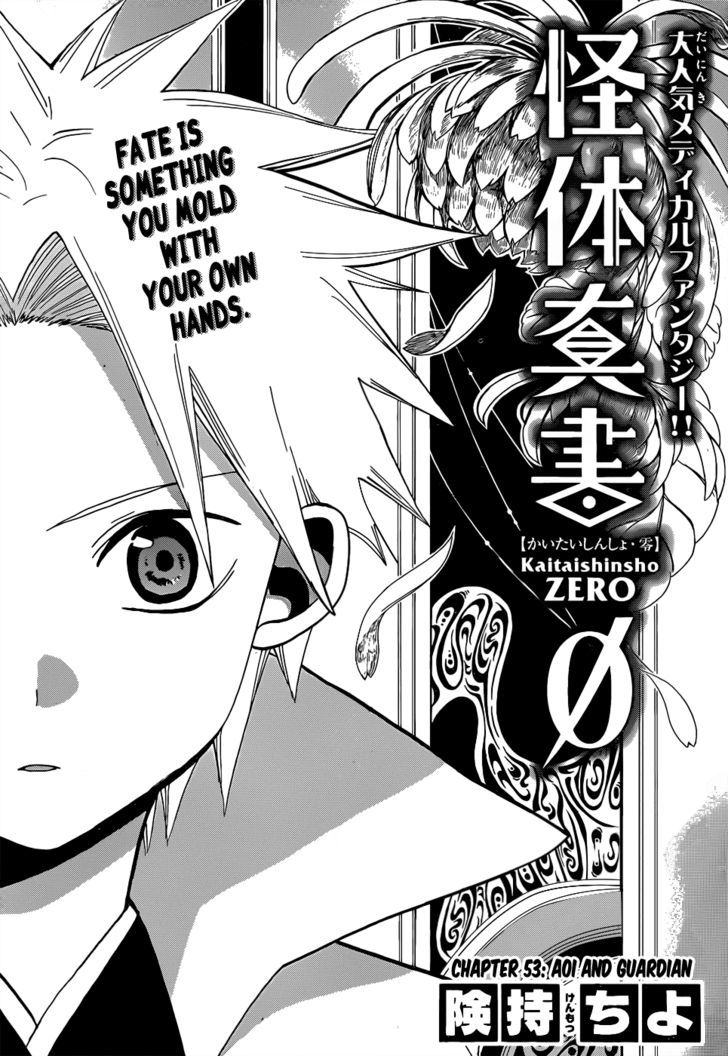 Kaitai Shinsho 0 Chapter 53 page 2 - Chapter 53 : Aoi and Guardian