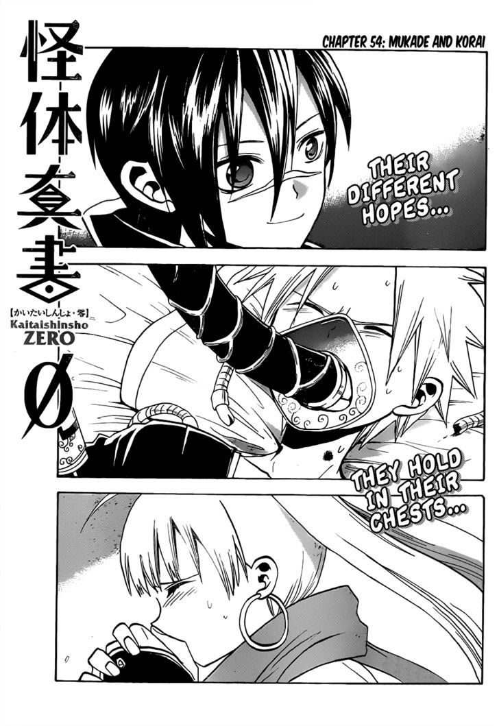 Kaitai Shinsho 0 Chapter 54 page 2 - Chapter 54 : Mukade and Korai