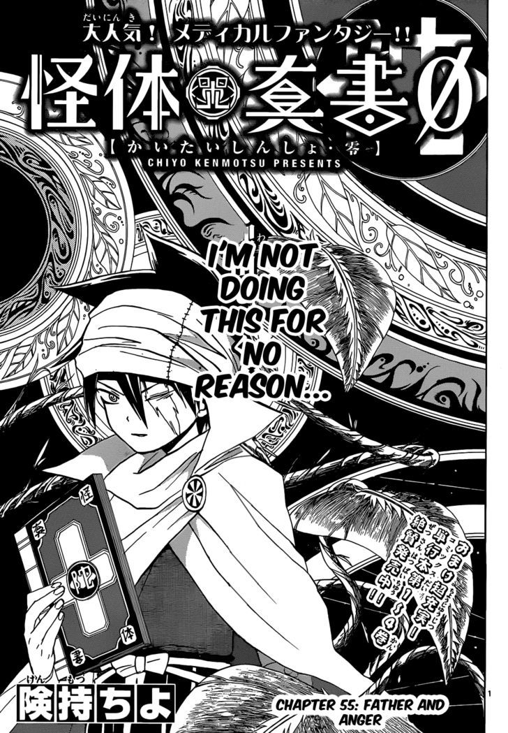 Kaitai Shinsho 0 Chapter 55 page 2 - Chapter 55 : Father and Anger