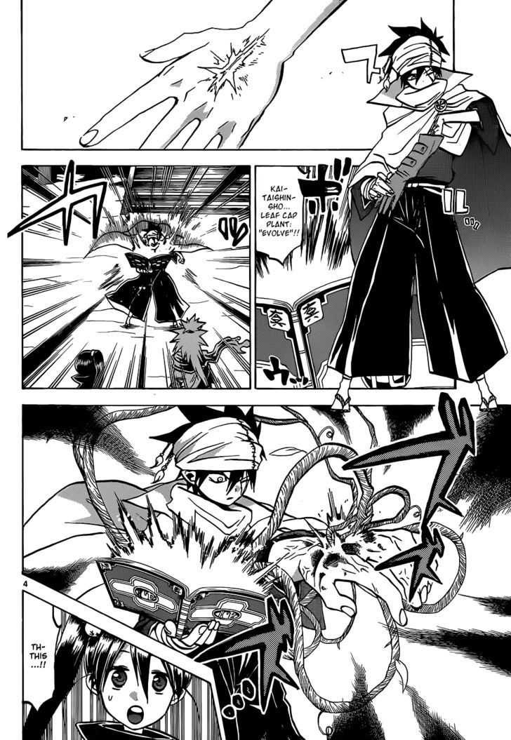 Kaitai Shinsho 0 Chapter 55 page 5 - Chapter 55 : Father and Anger