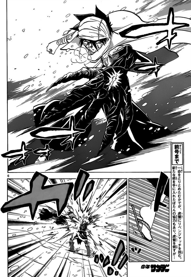 Kaitai Shinsho 0 Chapter 55 page 7 - Chapter 55 : Father and Anger