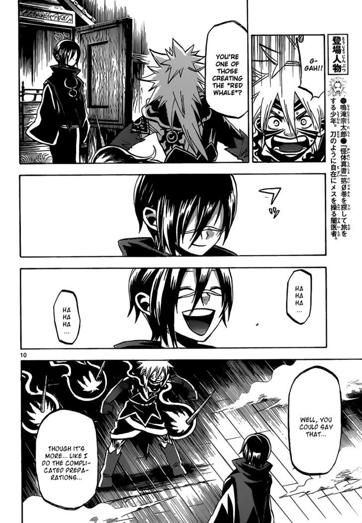 Kaitai Shinsho 0 Chapter 56 page 11 - Chapter 56 : Pinch and Recovery