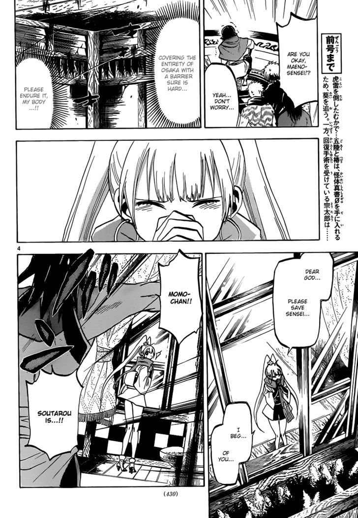 Kaitai Shinsho 0 Chapter 56 page 5 - Chapter 56 : Pinch and Recovery