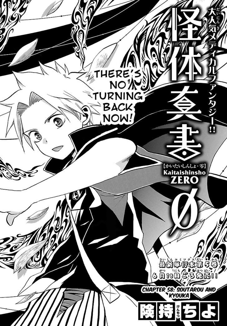 Kaitai Shinsho 0 Chapter 58 page 2 - Chapter 58 : Momo's in a Tight Spot