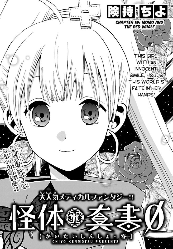Kaitai Shinsho 0 Chapter 59 page 2 - Chapter 59 : The Fight Heads to the Final Stage