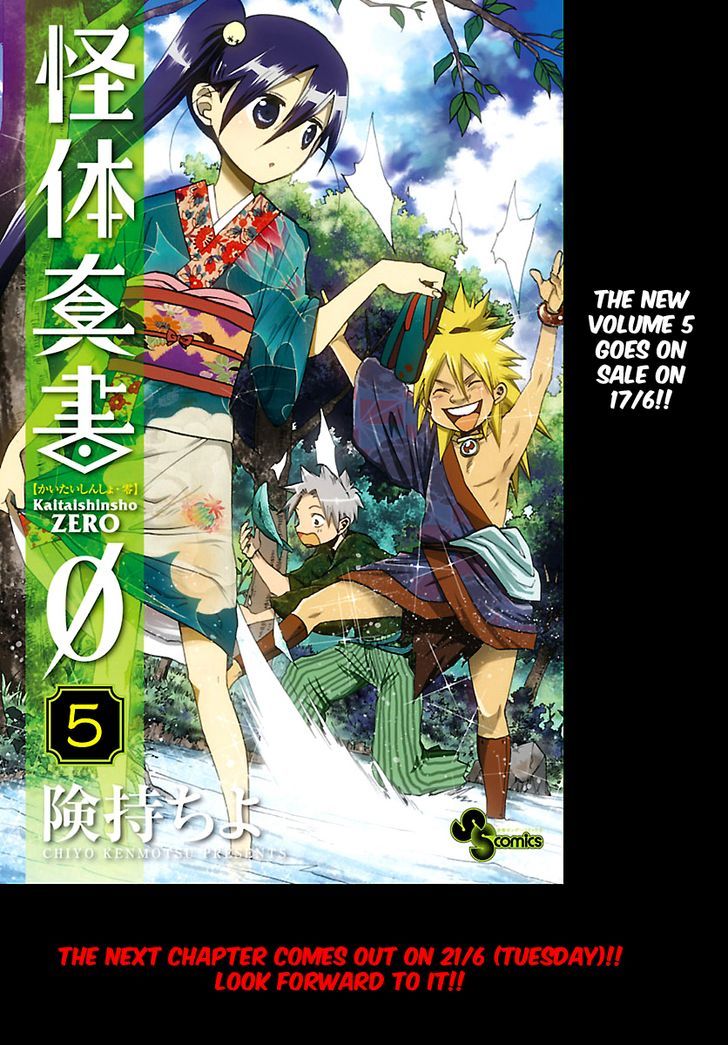 Kaitai Shinsho 0 Chapter 59 page 26 - Chapter 59 : The Fight Heads to the Final Stage