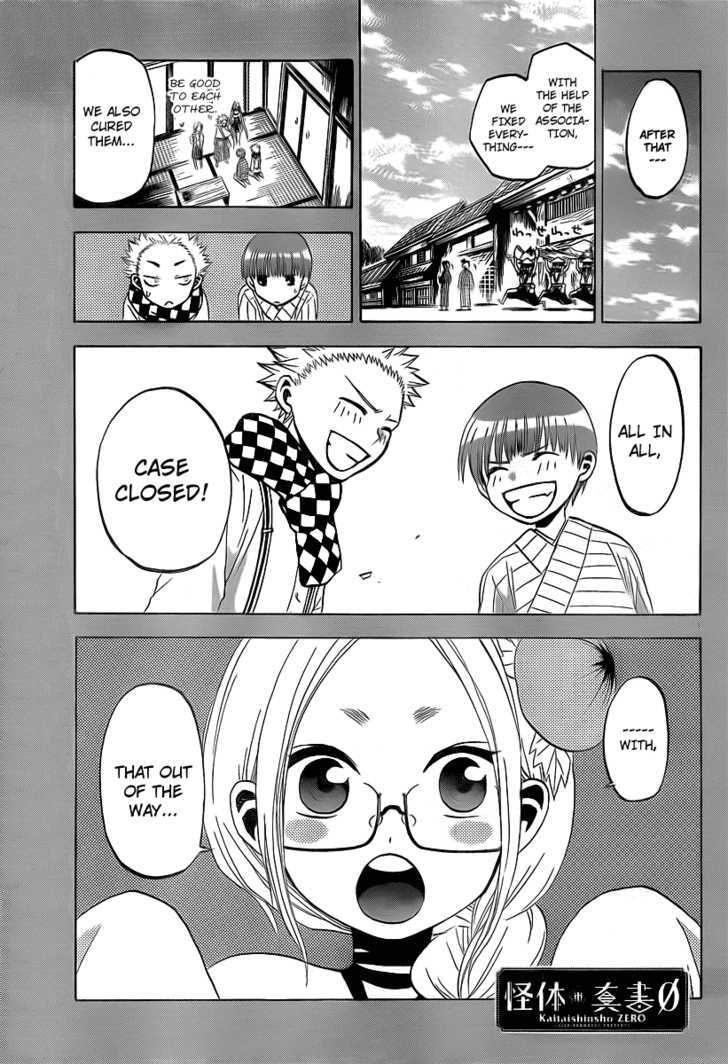 Kaitai Shinsho 0 Chapter 6 page 2 - Chapter 6 : Tsubaki and Momo