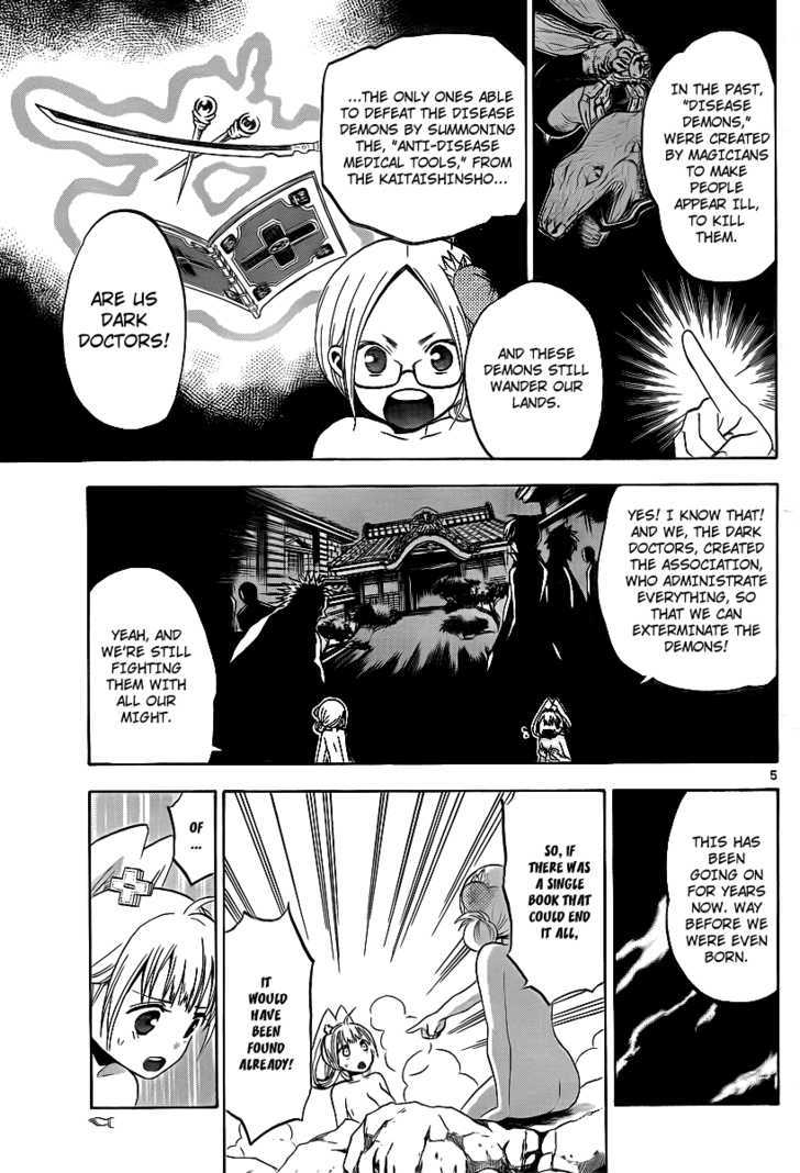 Kaitai Shinsho 0 Chapter 6 page 6 - Chapter 6 : Tsubaki and Momo