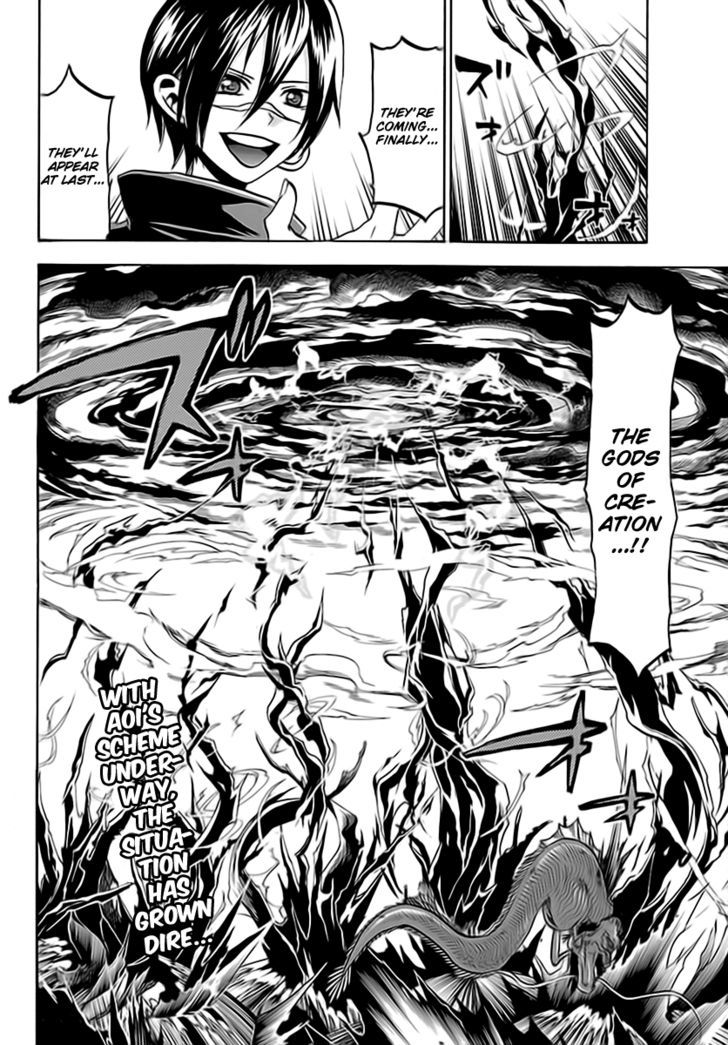 Kaitai Shinsho 0 Chapter 60 page 23 - Chapter 60 : Rei & the Zero Issue