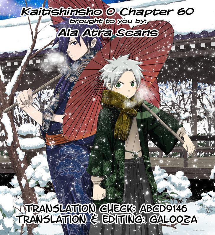 Kaitai Shinsho 0 Chapter 60 page 24 - Chapter 60 : Rei & the Zero Issue
