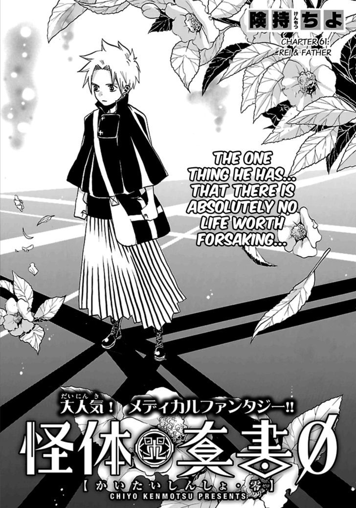 Kaitai Shinsho 0 Chapter 61 page 1 - Chapter 61 : Rei & Father