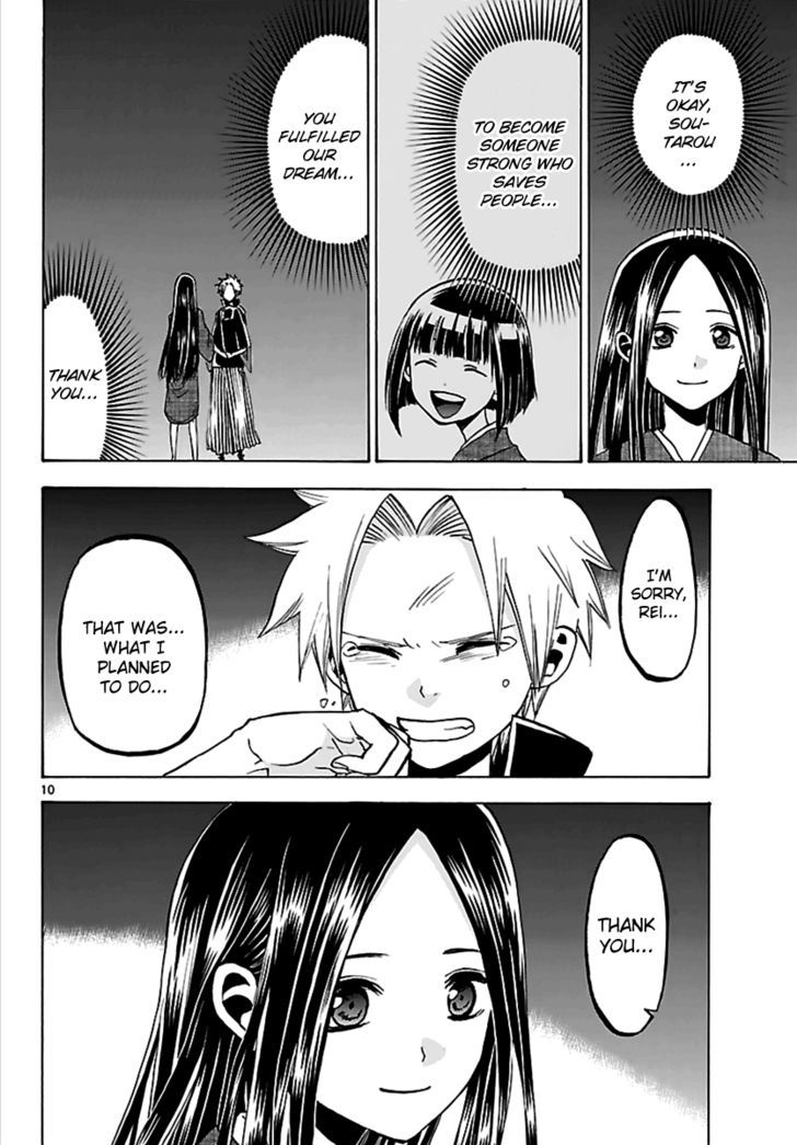 Kaitai Shinsho 0 Chapter 61 page 10 - Chapter 61 : Rei & Father