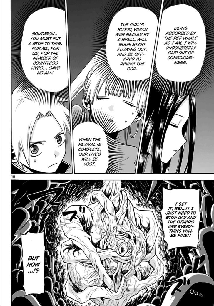 Kaitai Shinsho 0 Chapter 61 page 18 - Chapter 61 : Rei & Father