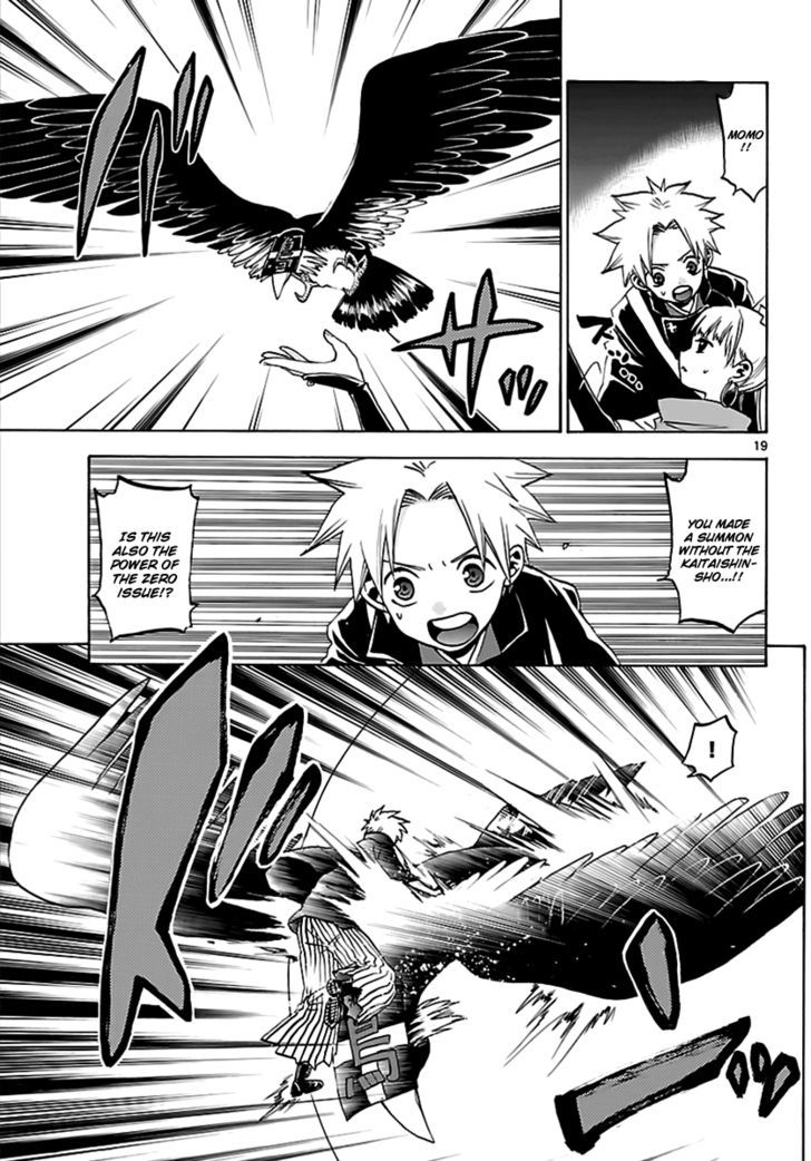 Kaitai Shinsho 0 Chapter 61 page 19 - Chapter 61 : Rei & Father