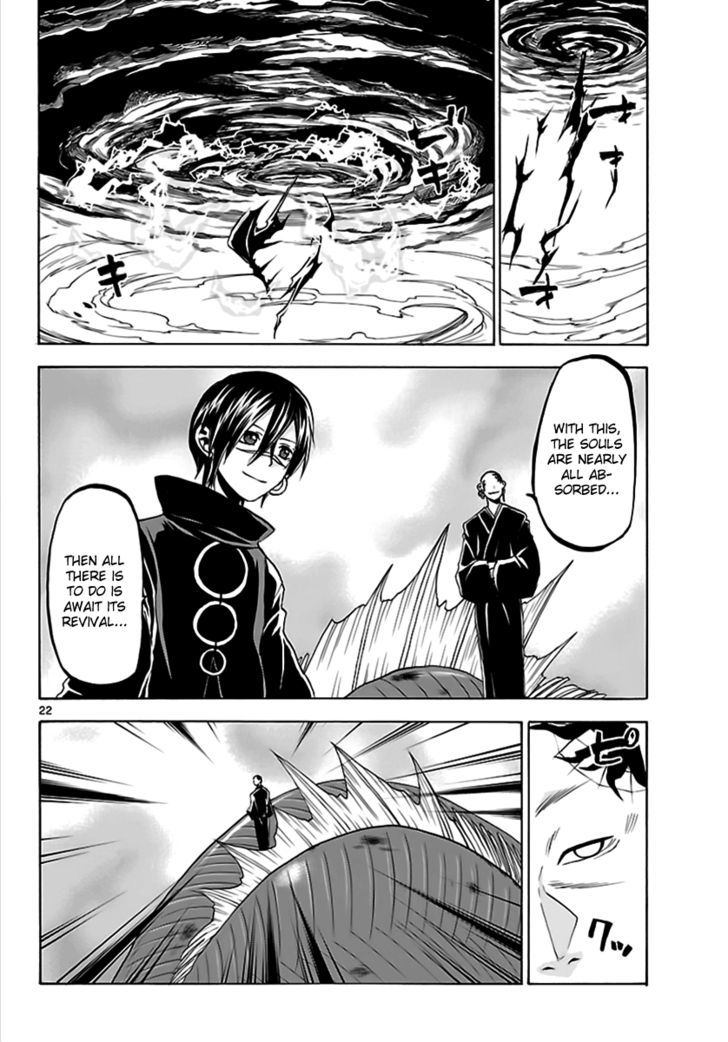 Kaitai Shinsho 0 Chapter 61 page 22 - Chapter 61 : Rei & Father