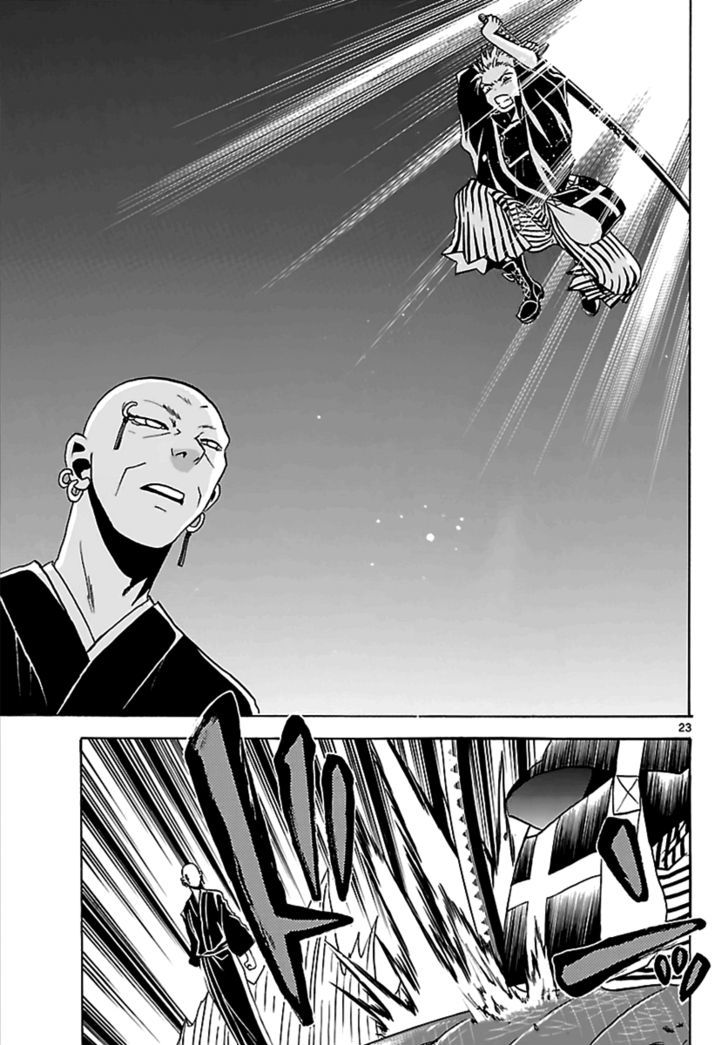 Kaitai Shinsho 0 Chapter 61 page 23 - Chapter 61 : Rei & Father