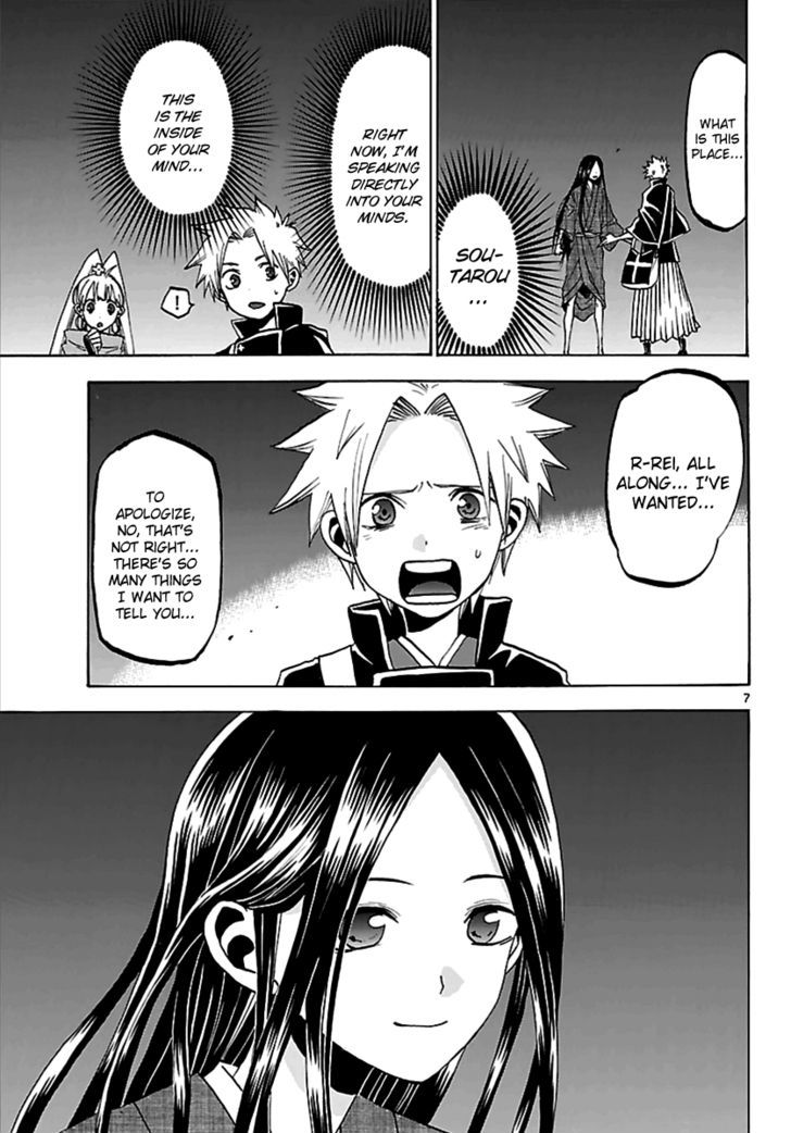 Kaitai Shinsho 0 Chapter 61 page 7 - Chapter 61 : Rei & Father