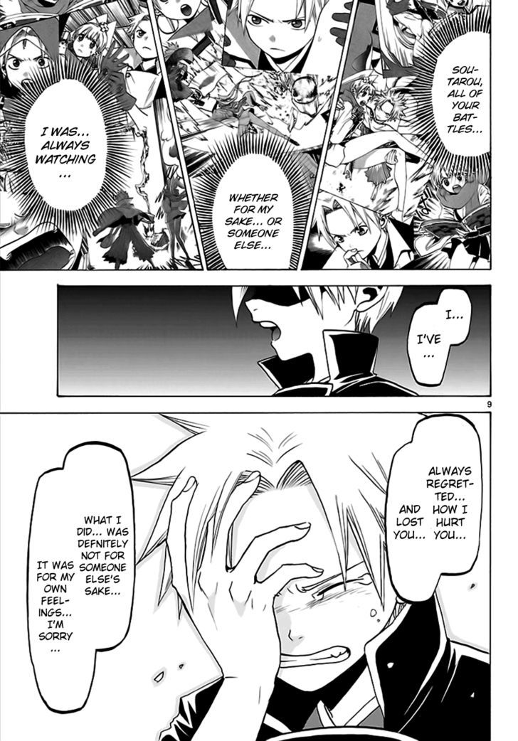 Kaitai Shinsho 0 Chapter 61 page 9 - Chapter 61 : Rei & Father