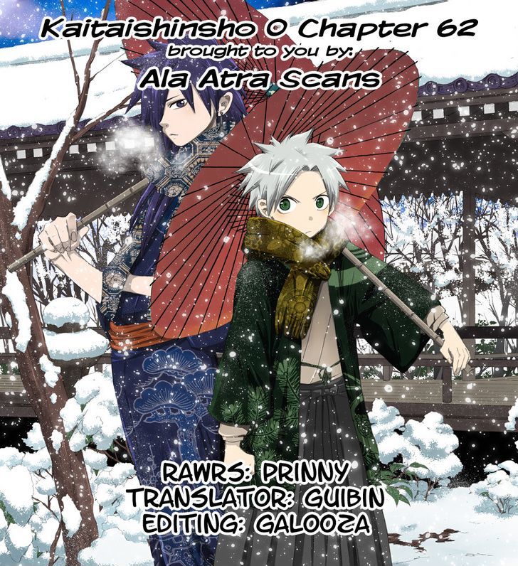 Kaitai Shinsho 0 Chapter 62 page 25 - Chapter 62 : Brother and Resolve