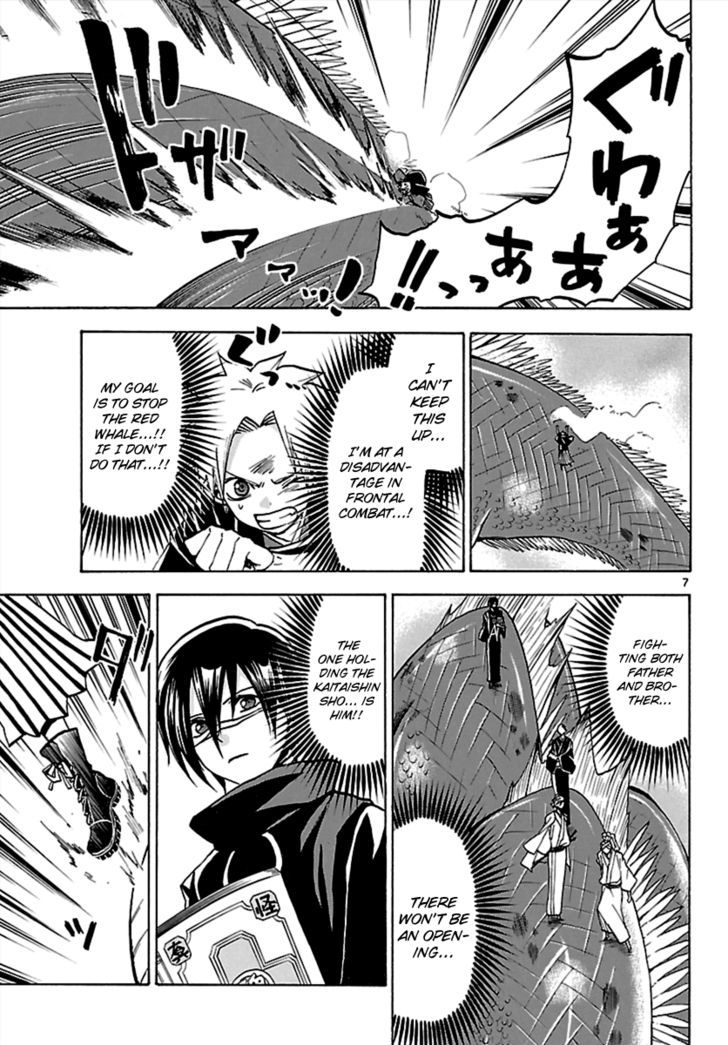 Kaitai Shinsho 0 Chapter 62 page 7 - Chapter 62 : Brother and Resolve