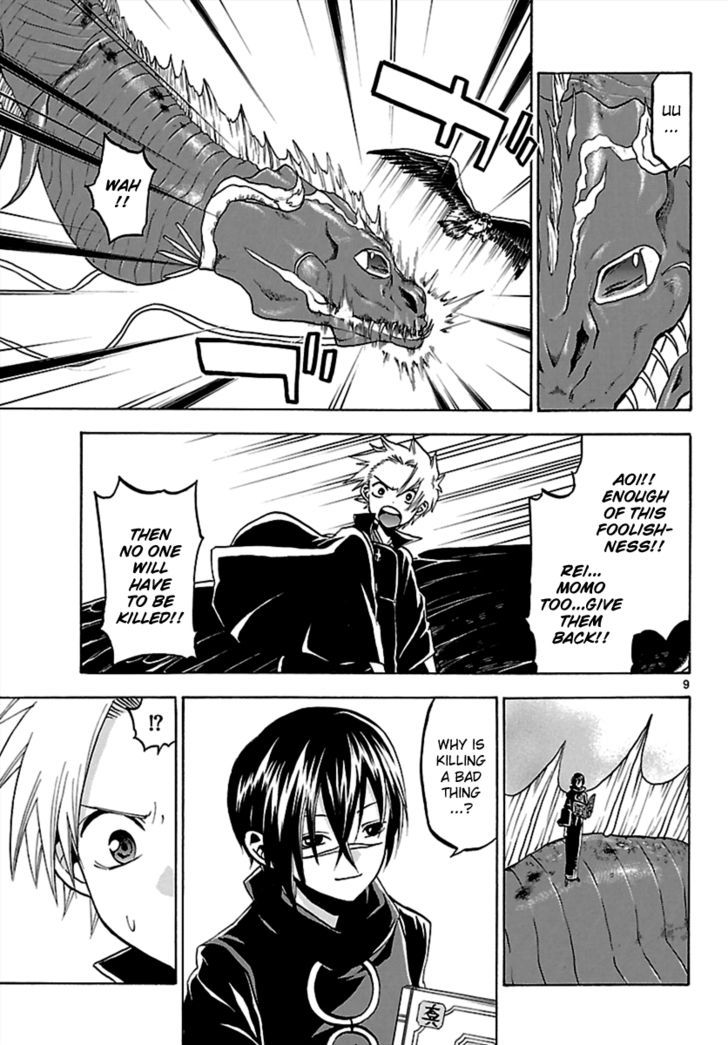 Kaitai Shinsho 0 Chapter 62 page 9 - Chapter 62 : Brother and Resolve
