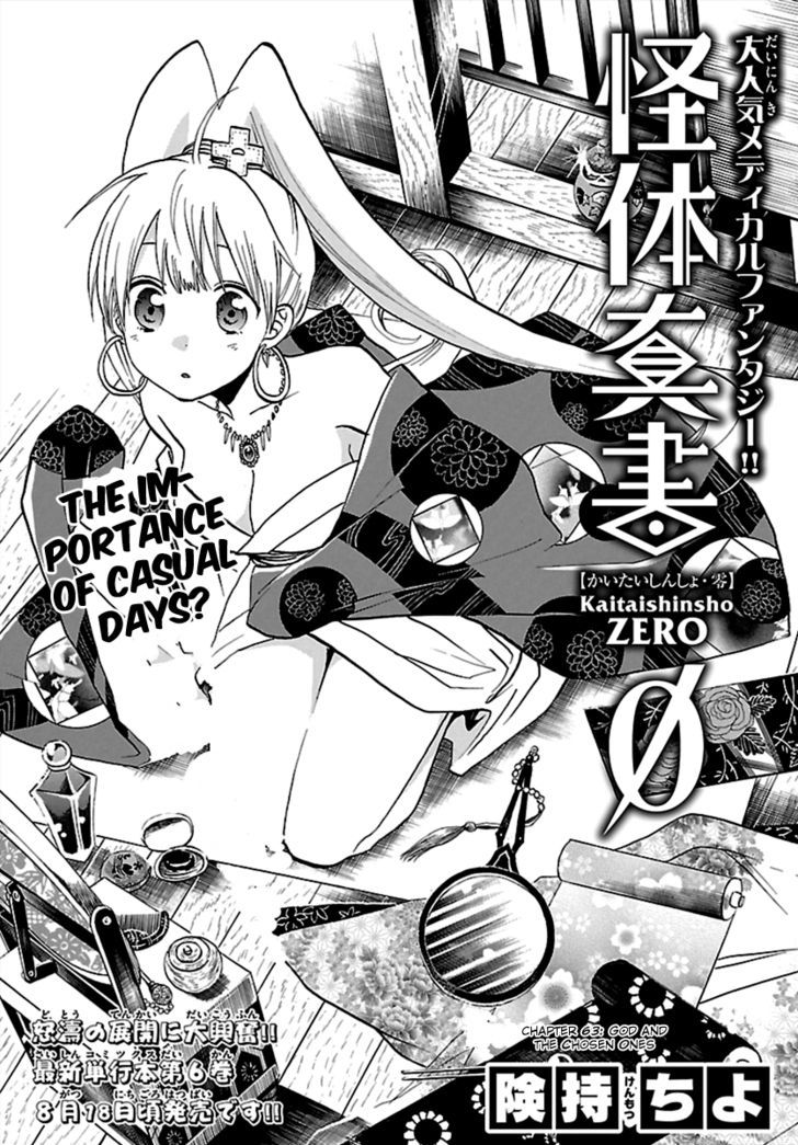 Kaitai Shinsho 0 Chapter 63 page 1 - Chapter 63 : God and the Chosen Ones