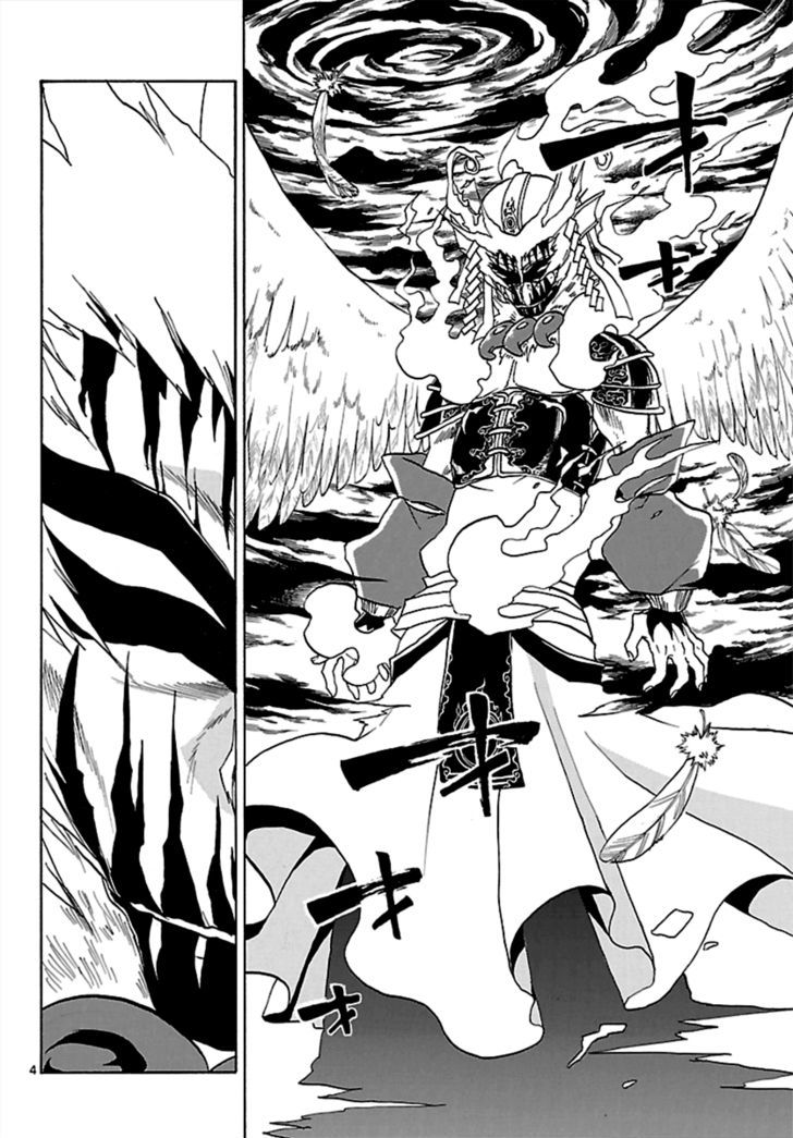 Kaitai Shinsho 0 Chapter 63 page 4 - Chapter 63 : God and the Chosen Ones