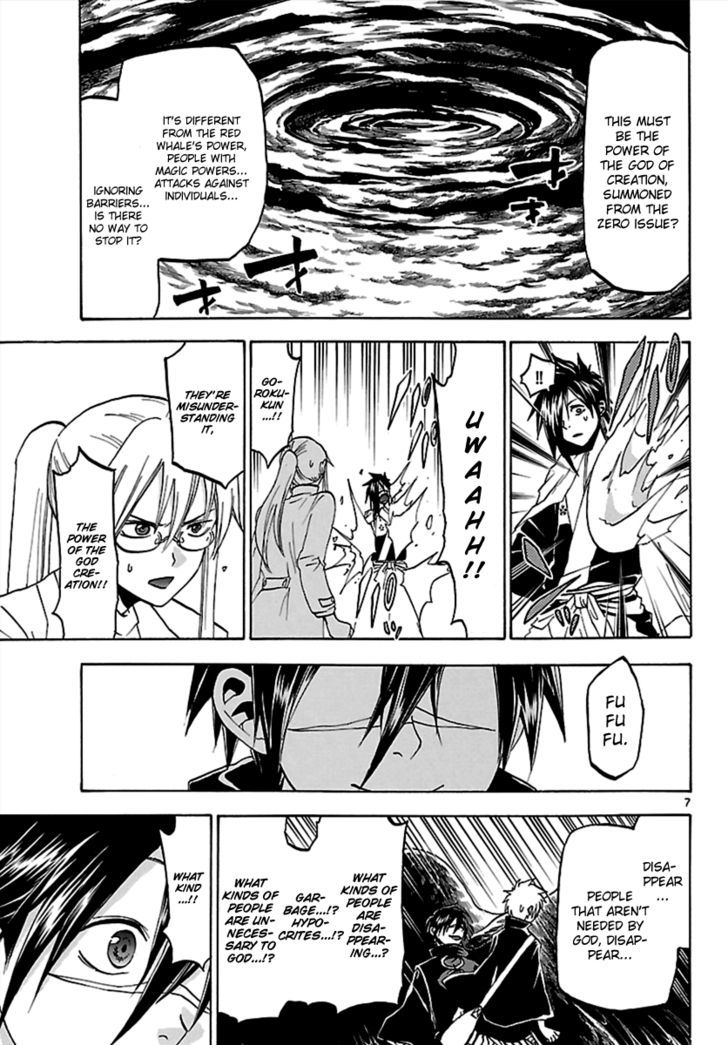 Kaitai Shinsho 0 Chapter 63 page 7 - Chapter 63 : God and the Chosen Ones