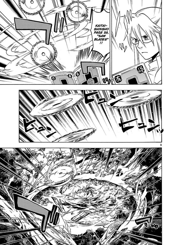 Kaitai Shinsho 0 Chapter 64 page 12 - Chapter 64 : Soutarou and Father