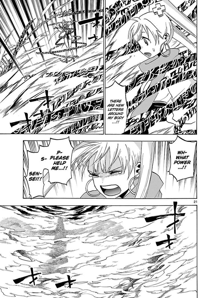 Kaitai Shinsho 0 Chapter 64 page 24 - Chapter 64 : Soutarou and Father