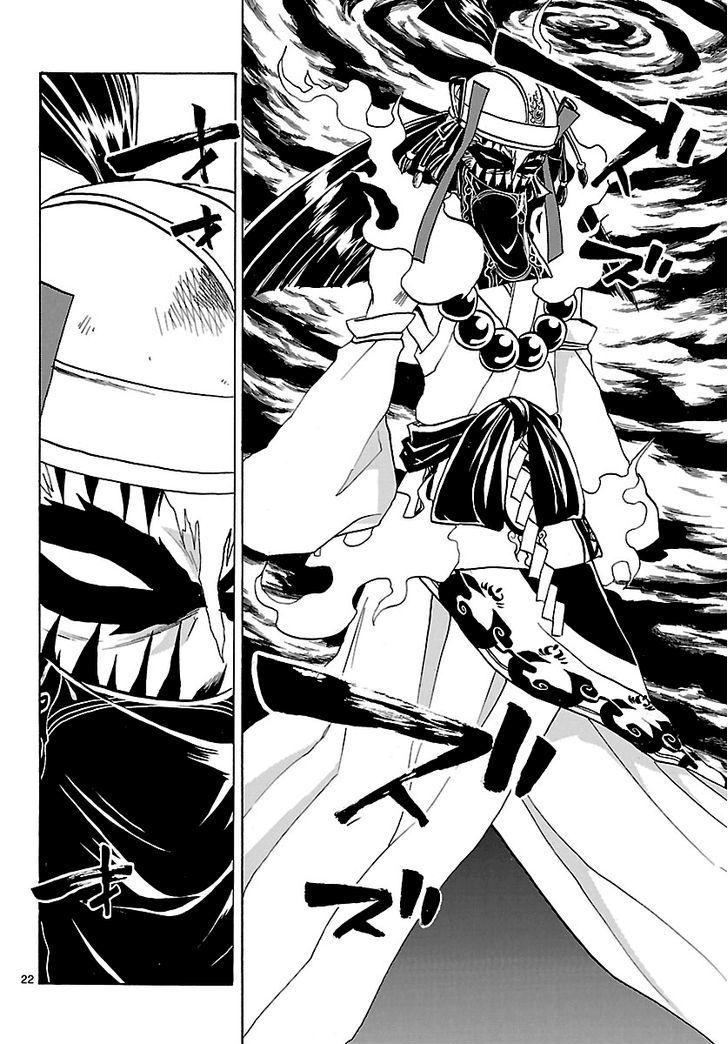 Kaitai Shinsho 0 Chapter 64 page 25 - Chapter 64 : Soutarou and Father
