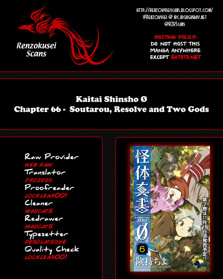 Kaitai Shinsho 0 Chapter 66 page 1 - Chapter 66 : Soutarou, Resolve and Two Gods
