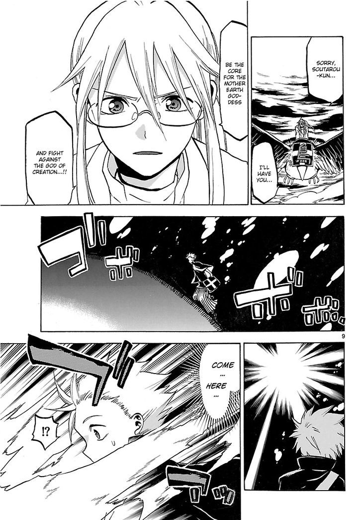 Kaitai Shinsho 0 Chapter 66 page 12 - Chapter 66 : Soutarou, Resolve and Two Gods