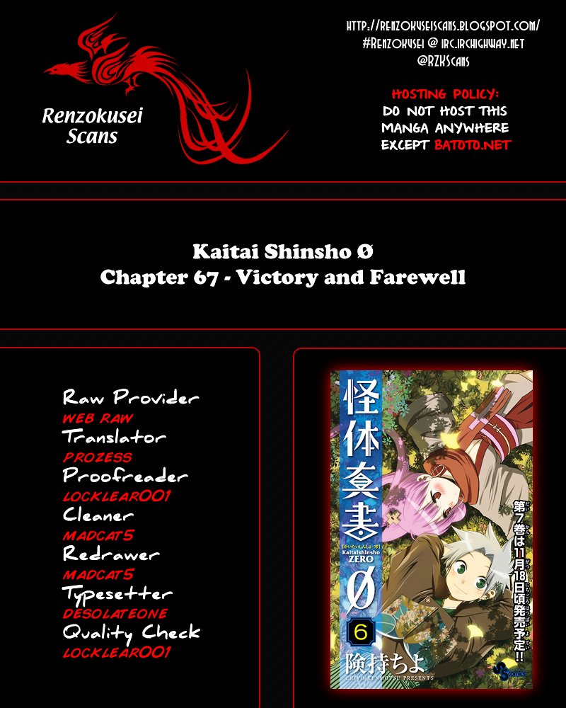 Kaitai Shinsho 0 Chapter 67 page 1 - Chapter 67: Victory and Farewell