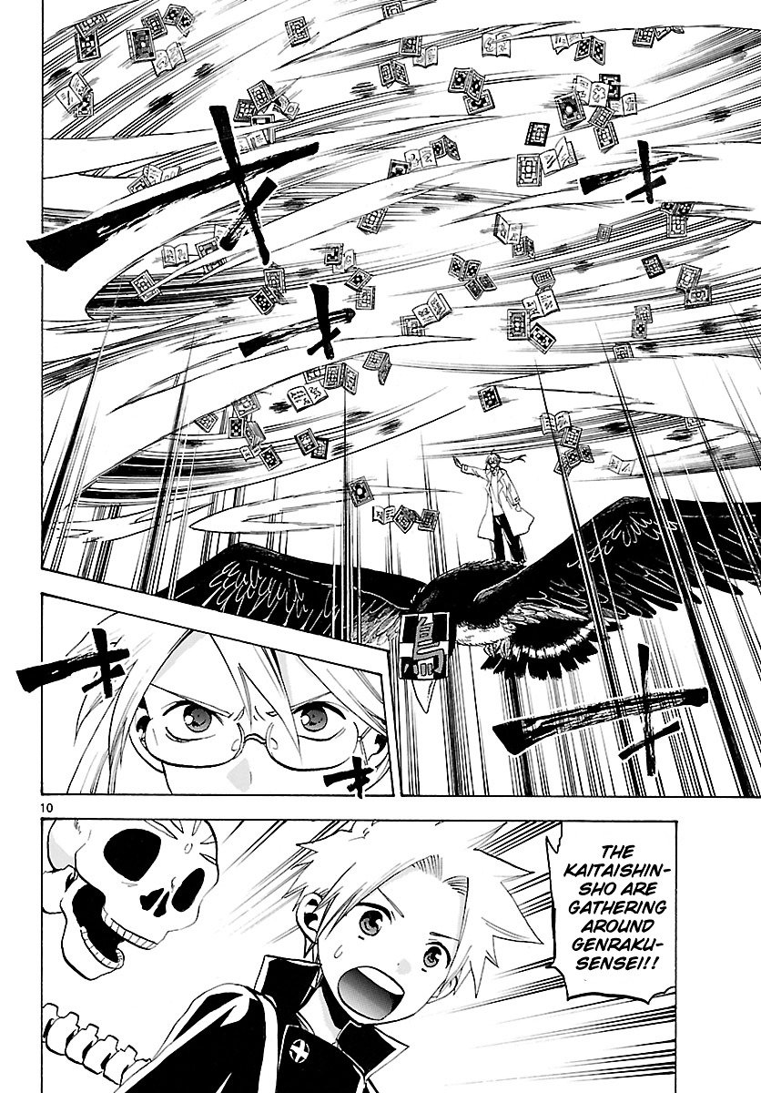Kaitai Shinsho 0 Chapter 67 page 13 - Chapter 67: Victory and Farewell