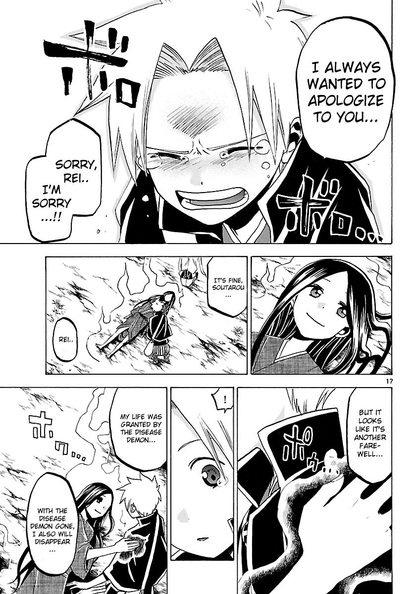 Kaitai Shinsho 0 Chapter 67 page 20 - Chapter 67: Victory and Farewell