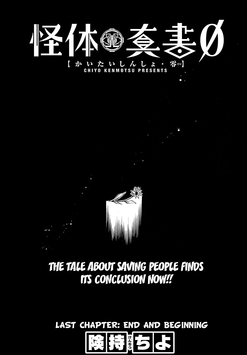 Kaitai Shinsho 0 Chapter 69.2 page 4 - Chapter 69 v2 : End and Beginning [End]