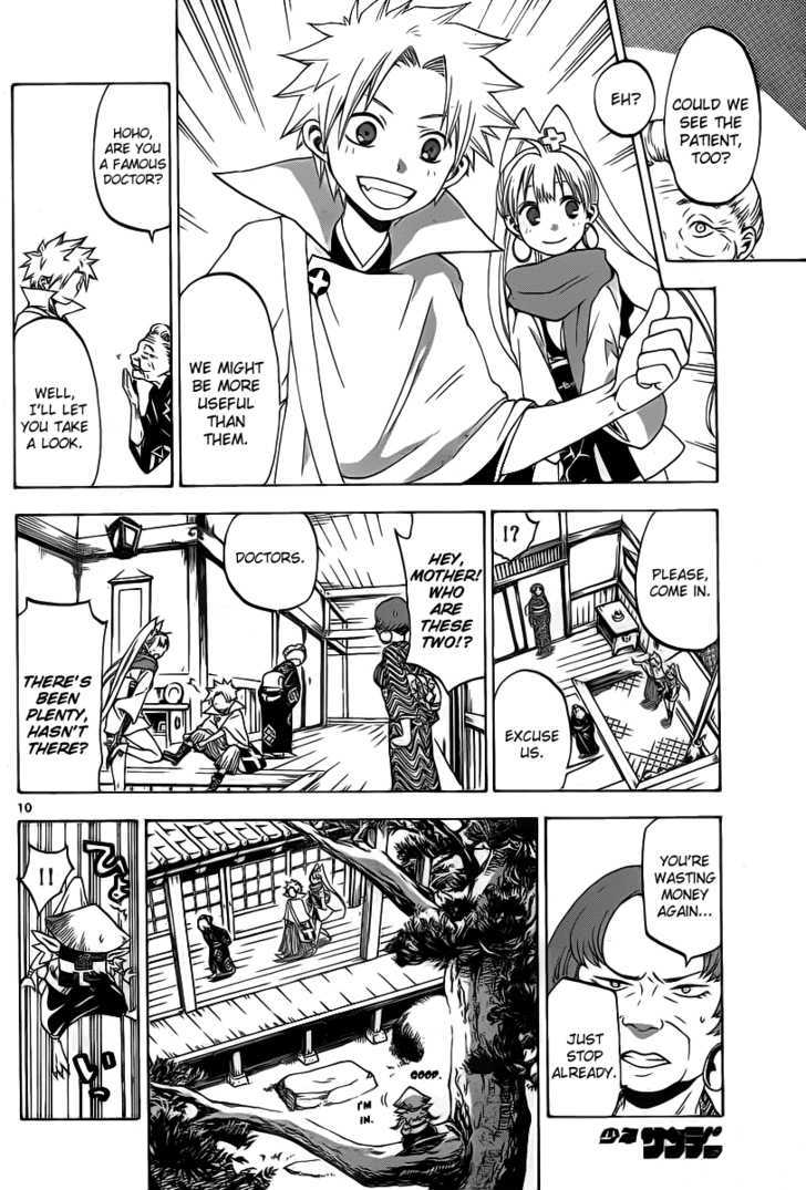 Kaitai Shinsho 0 Chapter 7 page 11 - Chapter 7 : Kaitai-Shinsho and a Veil