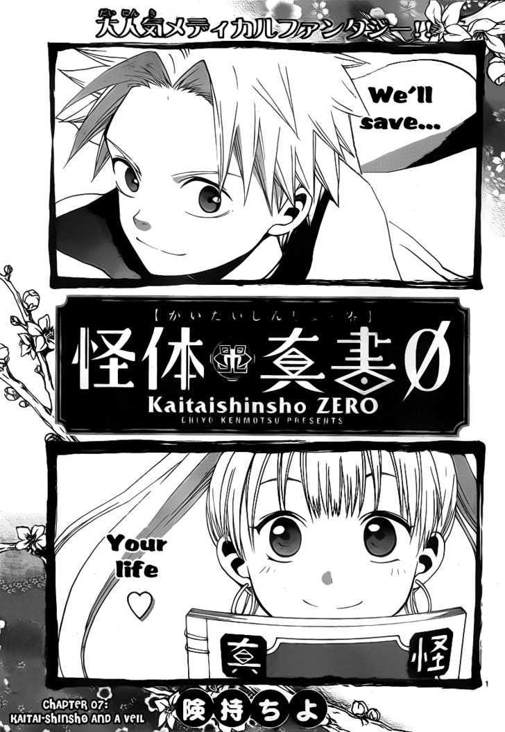 Kaitai Shinsho 0 Chapter 7 page 2 - Chapter 7 : Kaitai-Shinsho and a Veil