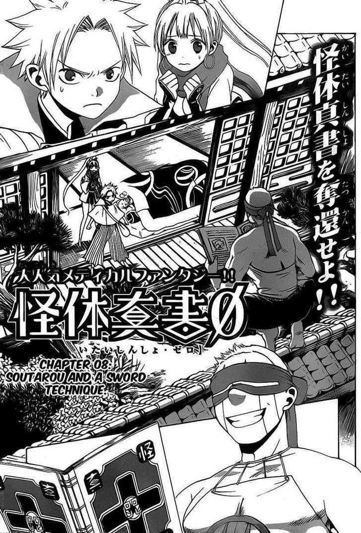 Kaitai Shinsho 0 Chapter 8 page 1 - Chapter 8 : Soutarou and a Sword