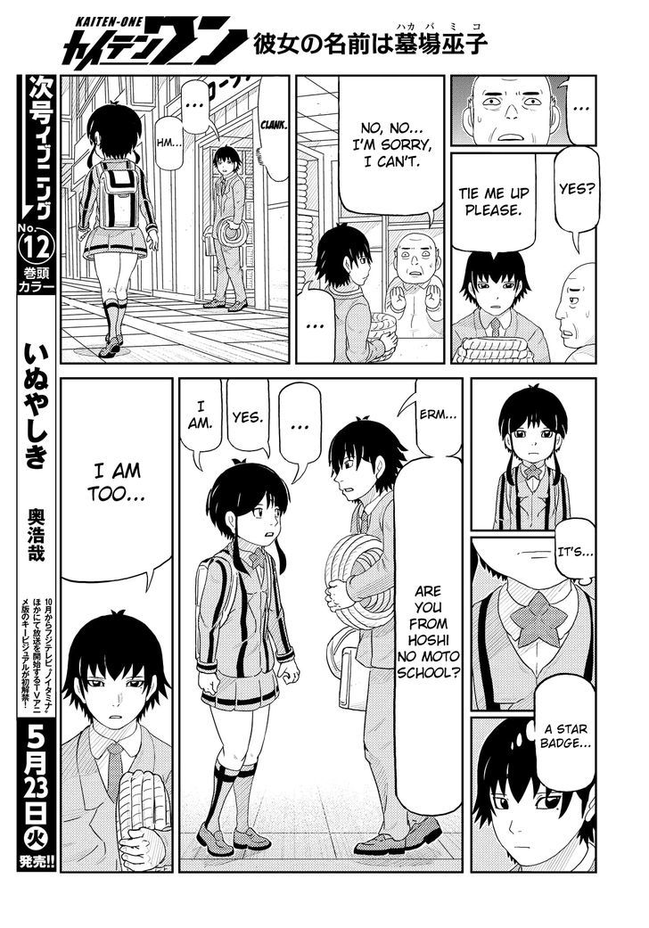 Kaiten One Chapter 1 page 11 - Chapter 1 : The Enigmatic Boy