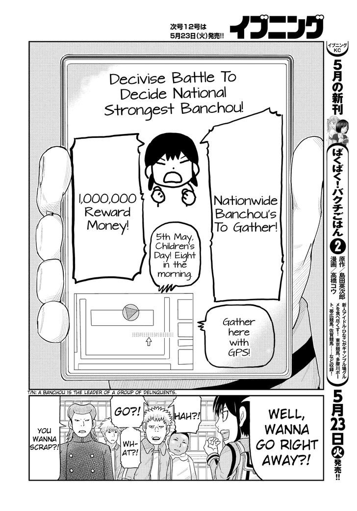 Kaiten One Chapter 1 page 15 - Chapter 1 : The Enigmatic Boy