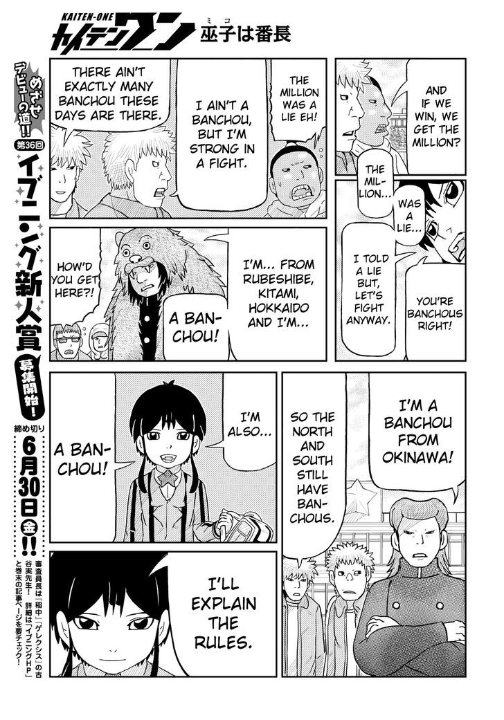 Kaiten One Chapter 1 page 16 - Chapter 1 : The Enigmatic Boy